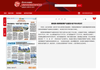 西安日报：秦创原·陕西物联网产业基地A区今年6月交付